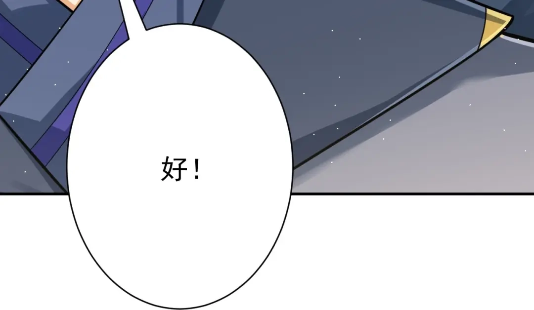 《一等家丁》第328话 换个方式 第95页