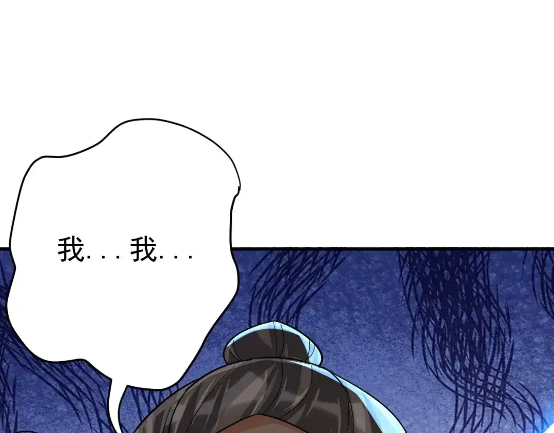 《一等家丁》第328话 换个方式 第4页