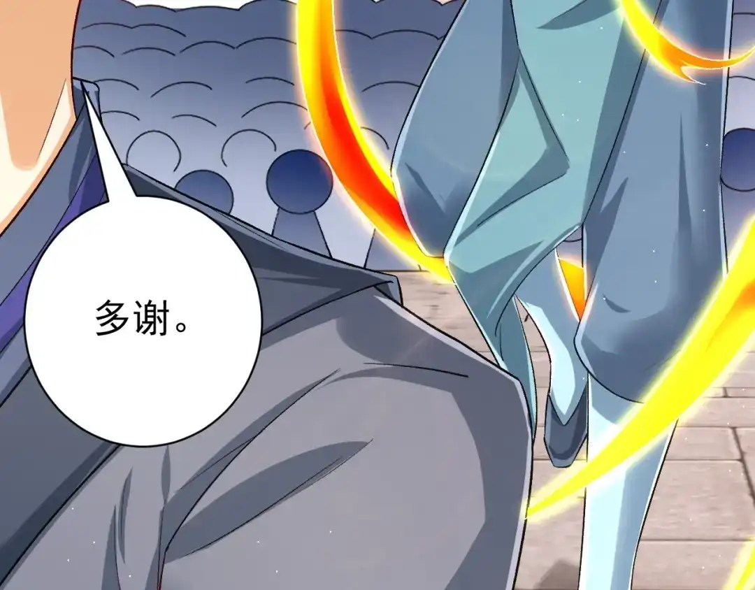 《一等家丁》第328话 换个方式 第77页