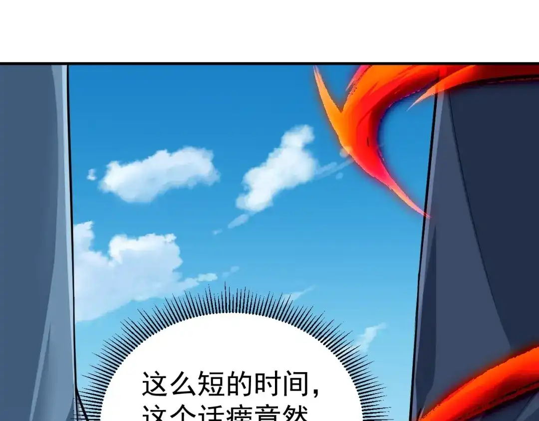 《一等家丁》第328话 换个方式 第81页