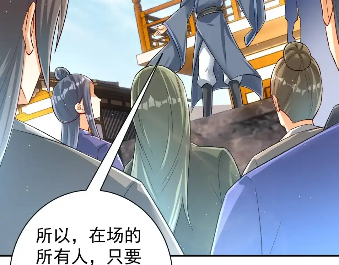《一等家丁》第328话 换个方式 第64页