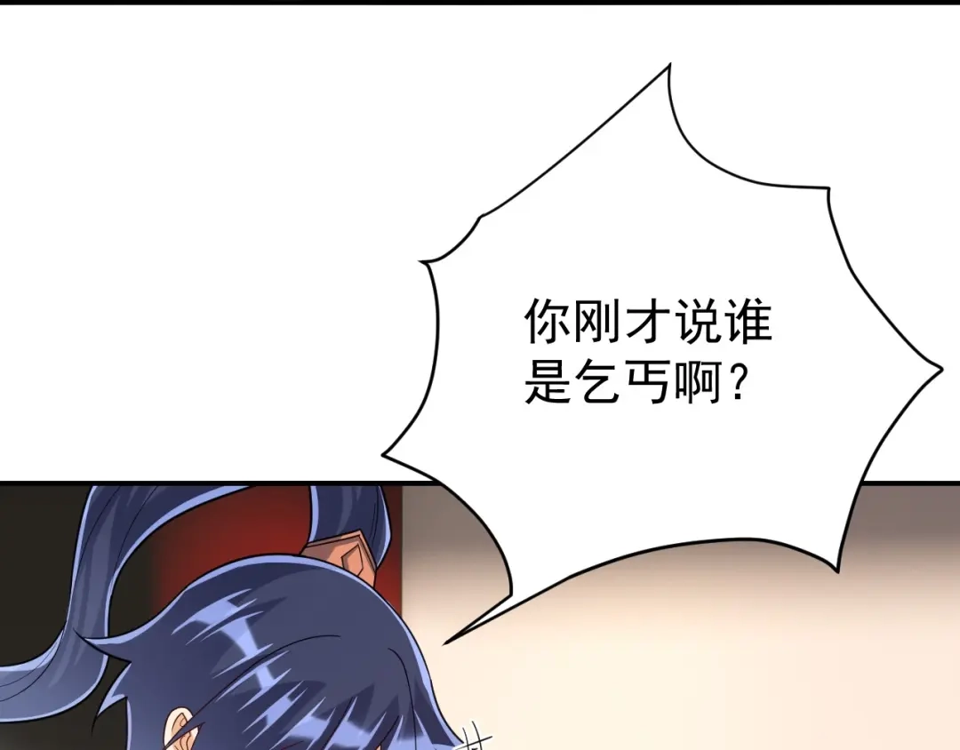 《一等家丁》第328话 换个方式 第15页