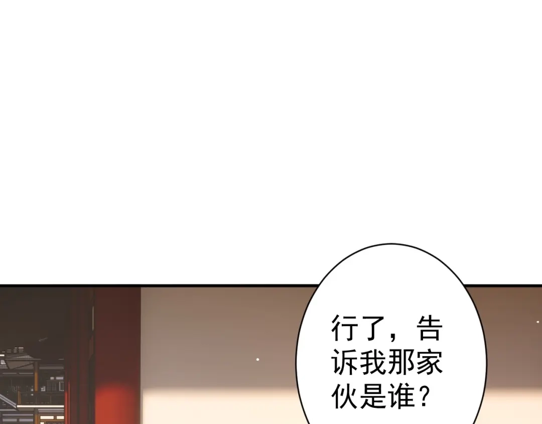 《一等家丁》第328话 换个方式 第21页