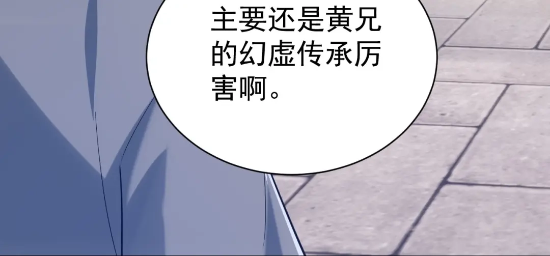 《一等家丁》第329话 一对二 第60页