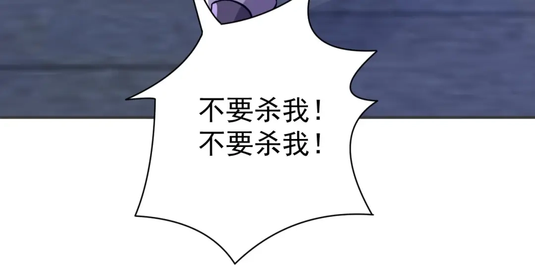 《一等家丁》第329话 一对二 第99页