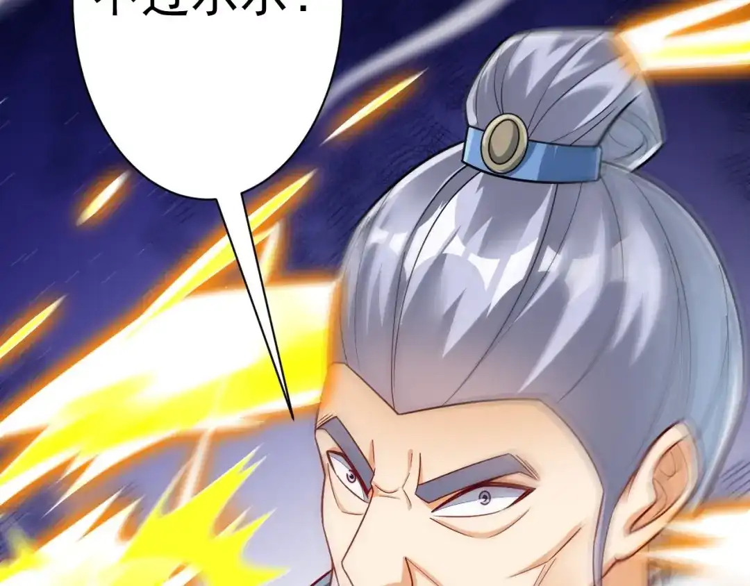 《一等家丁》第329话 一对二 第67页