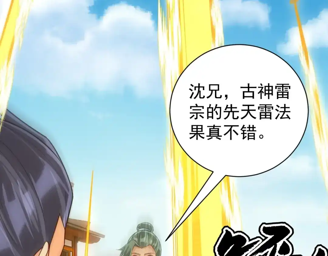《一等家丁》第329话 一对二 第58页