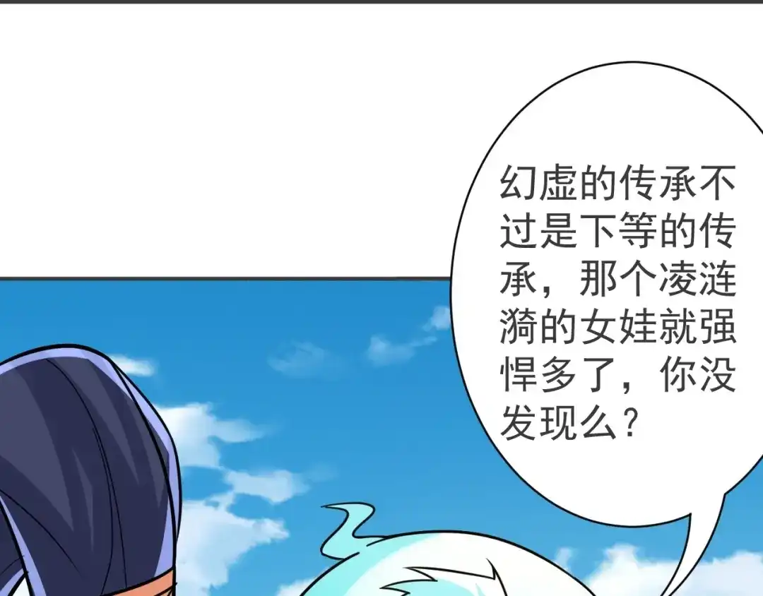 《一等家丁》第329话 一对二 第90页