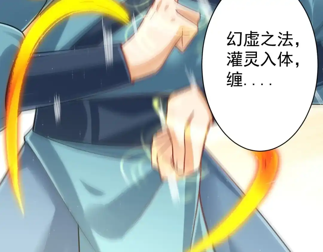 《一等家丁》第329话 一对二 第75页