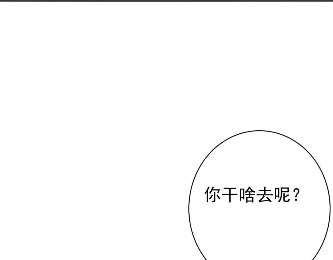 《一等家丁》第329话 一对二 第96页