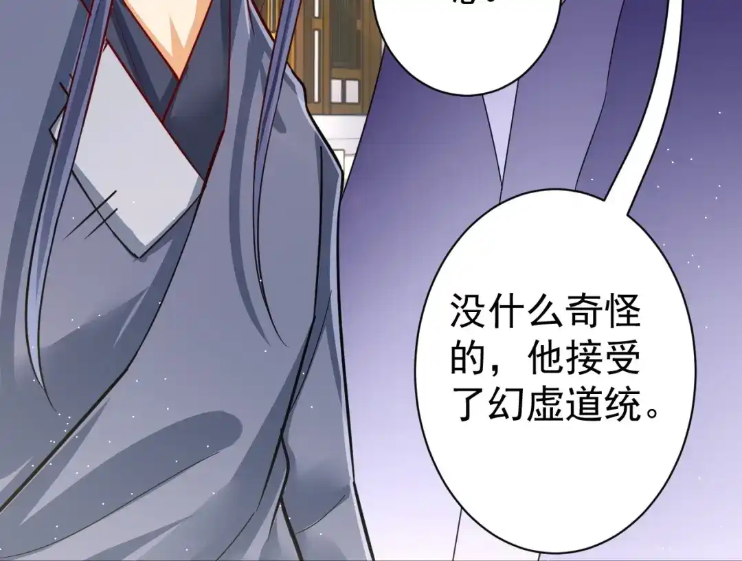 《一等家丁》第329话 一对二 第79页