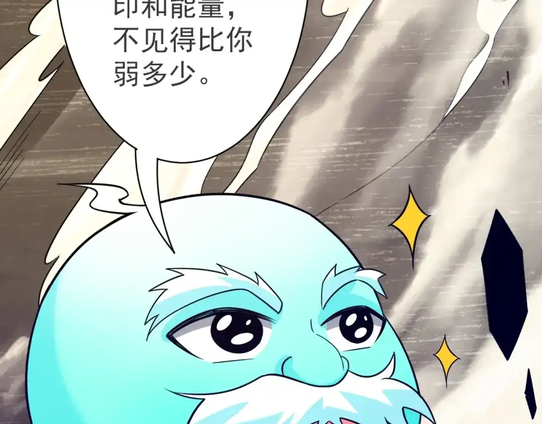 《一等家丁》第329话 一对二 第88页