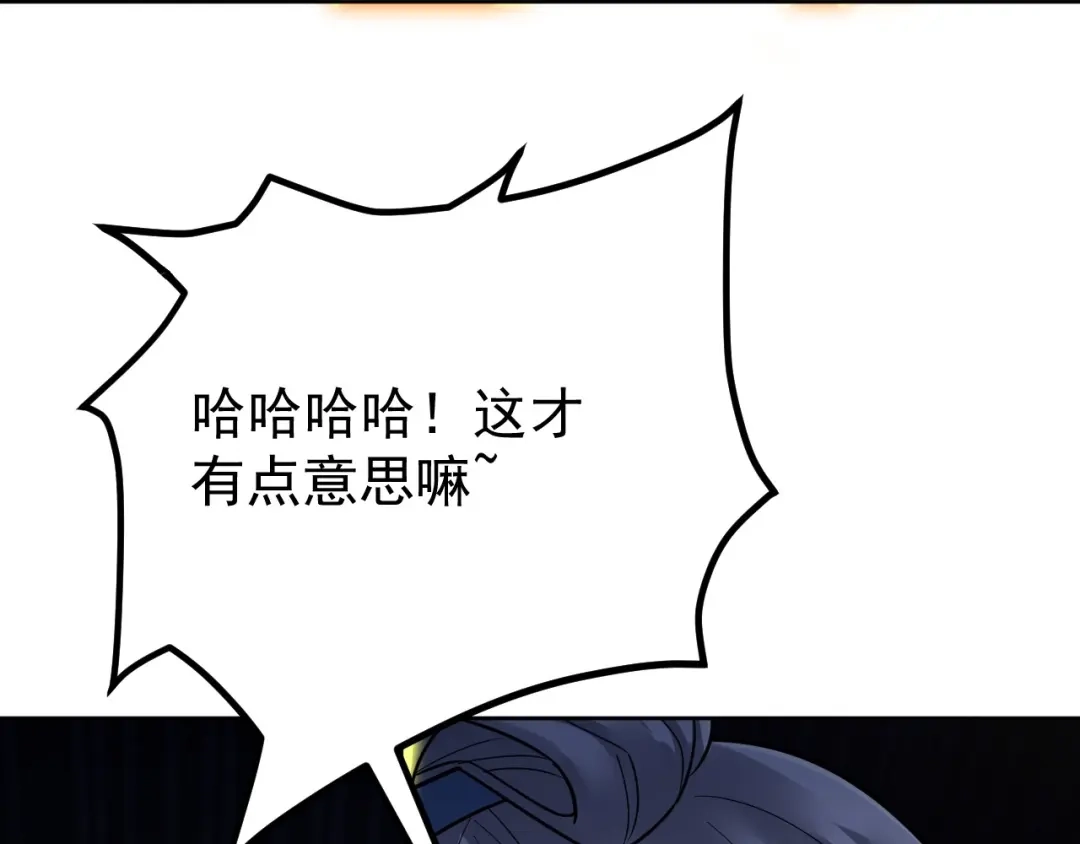《一等家丁》第329话 一对二 第8页