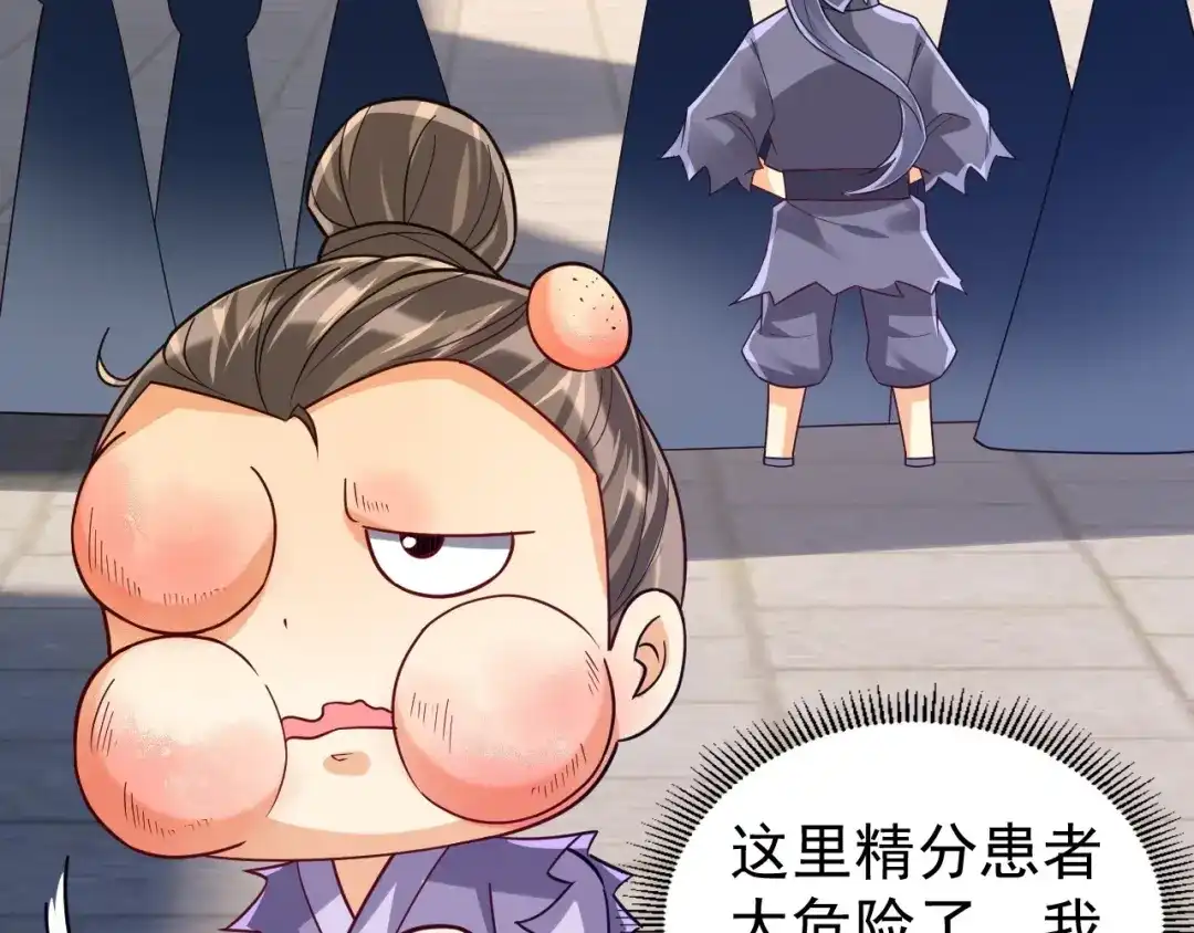 《一等家丁》第329话 一对二 第94页