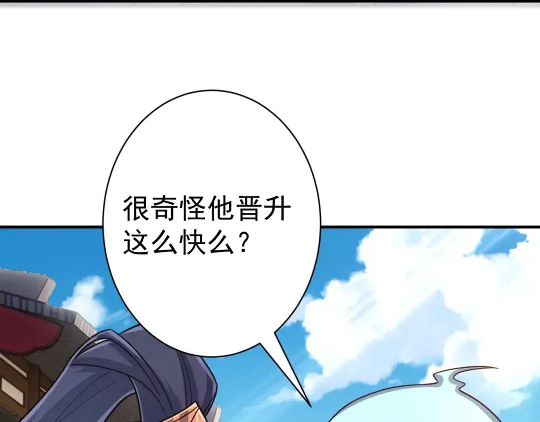 《一等家丁》第329话 一对二 第77页