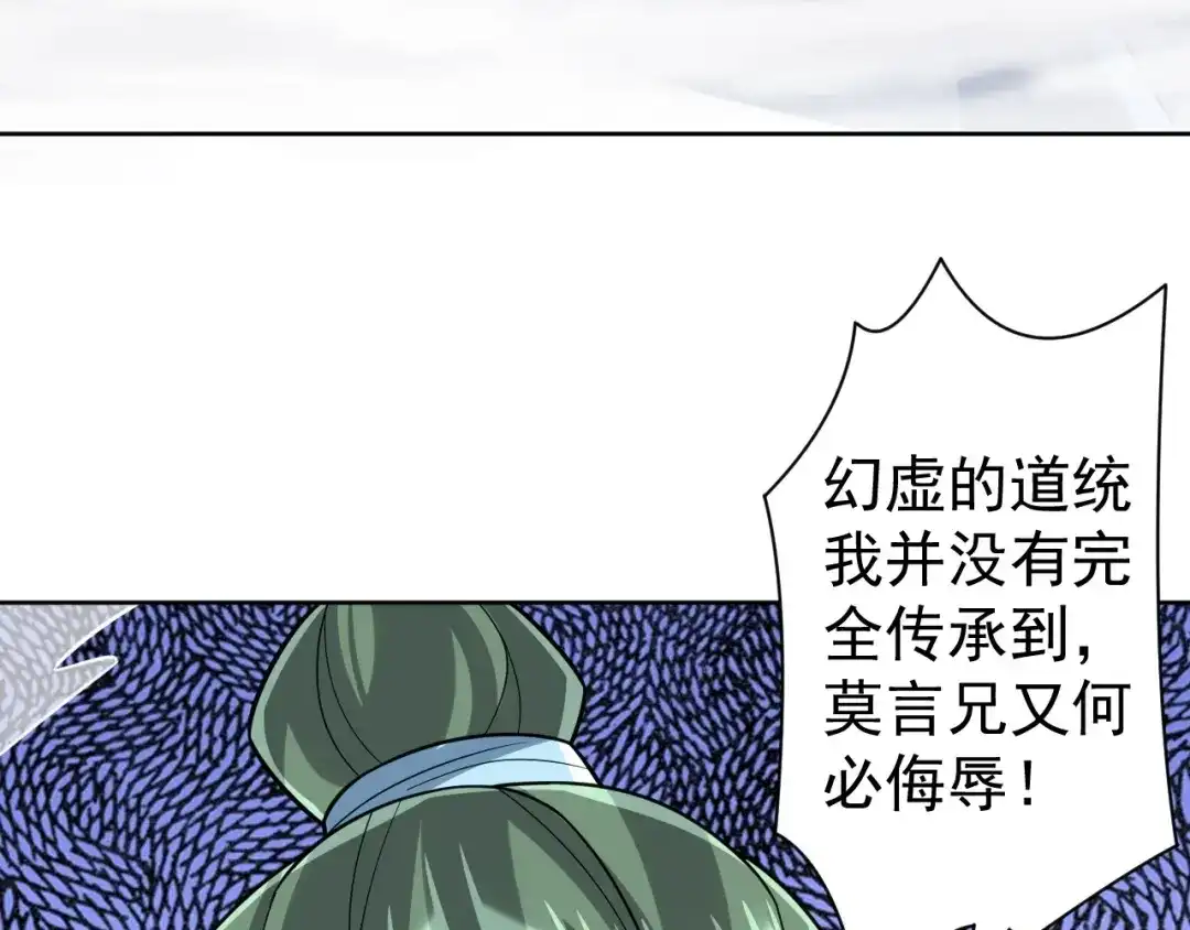 《一等家丁》第329话 一对二 第112页