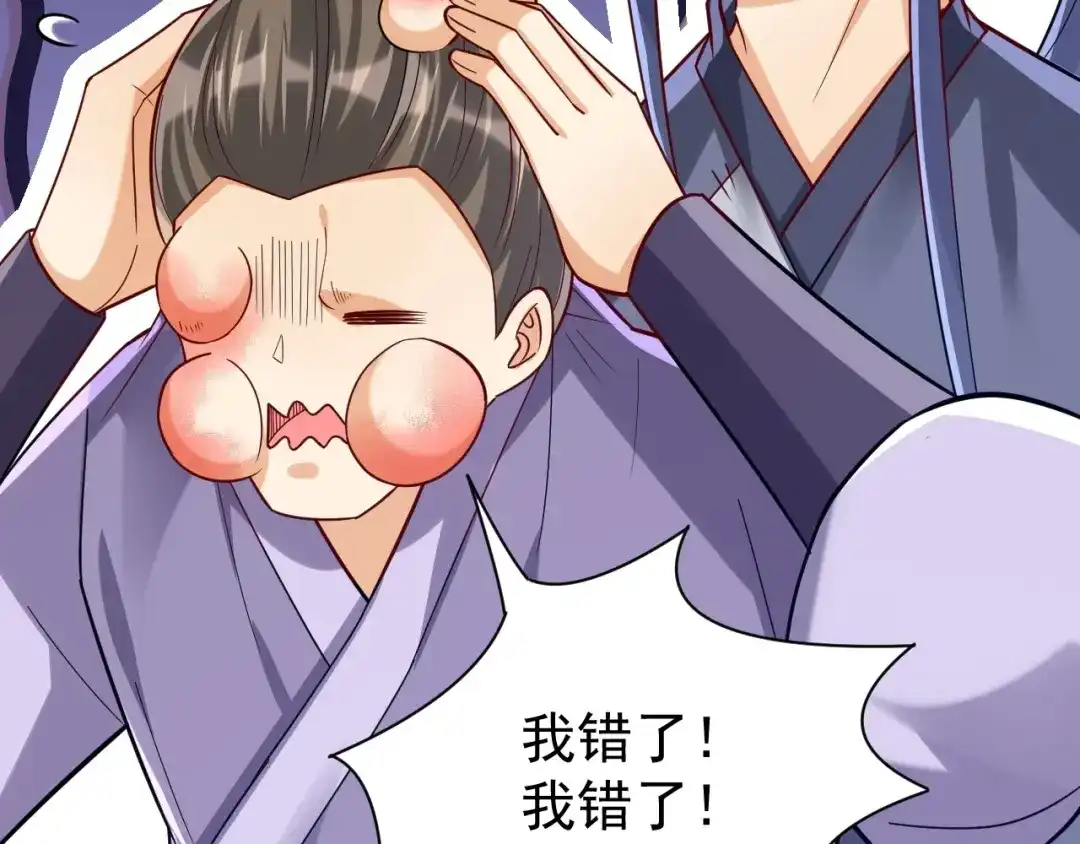 《一等家丁》第329话 一对二 第102页