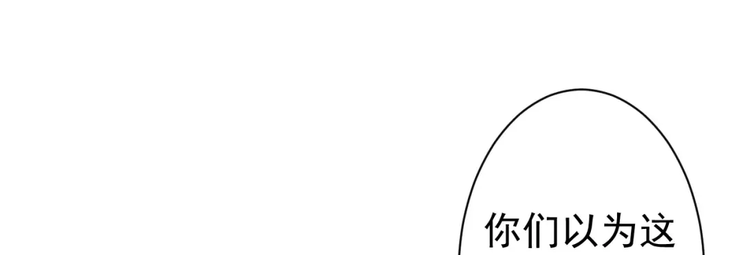 《一等家丁》第329话 一对二 第62页