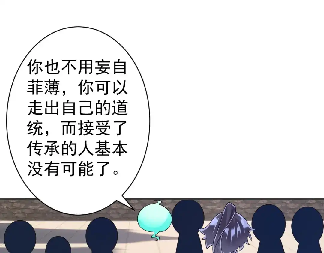 《一等家丁》第329话 一对二 第93页