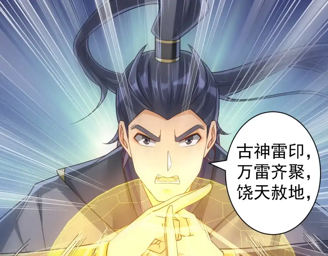 《一等家丁》第329话 一对二 第43页