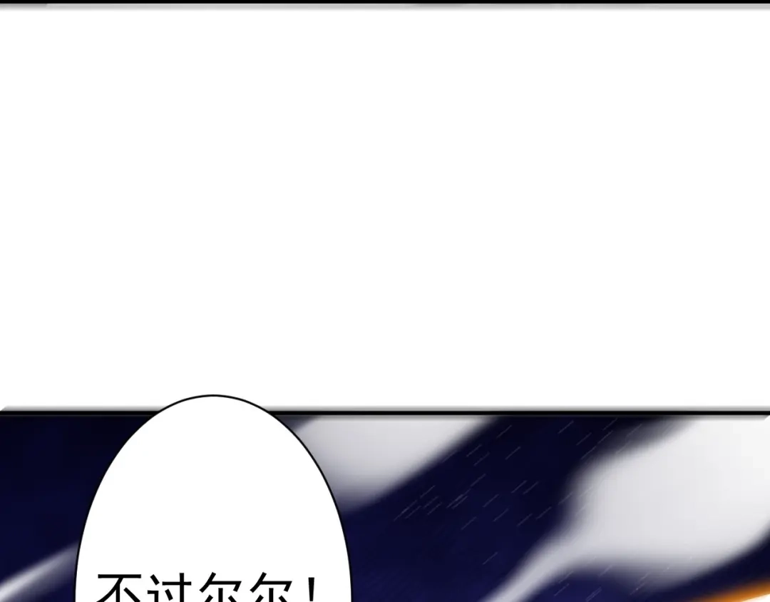 《一等家丁》第329话 一对二 第66页