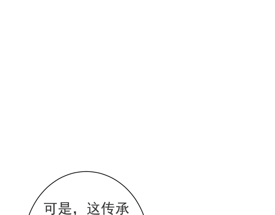 《一等家丁》第329话 一对二 第82页