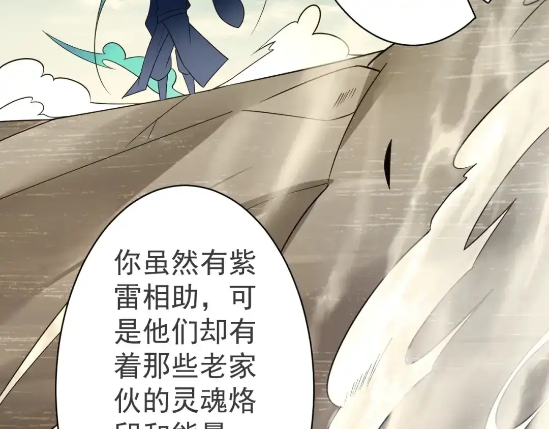 《一等家丁》第329话 一对二 第87页