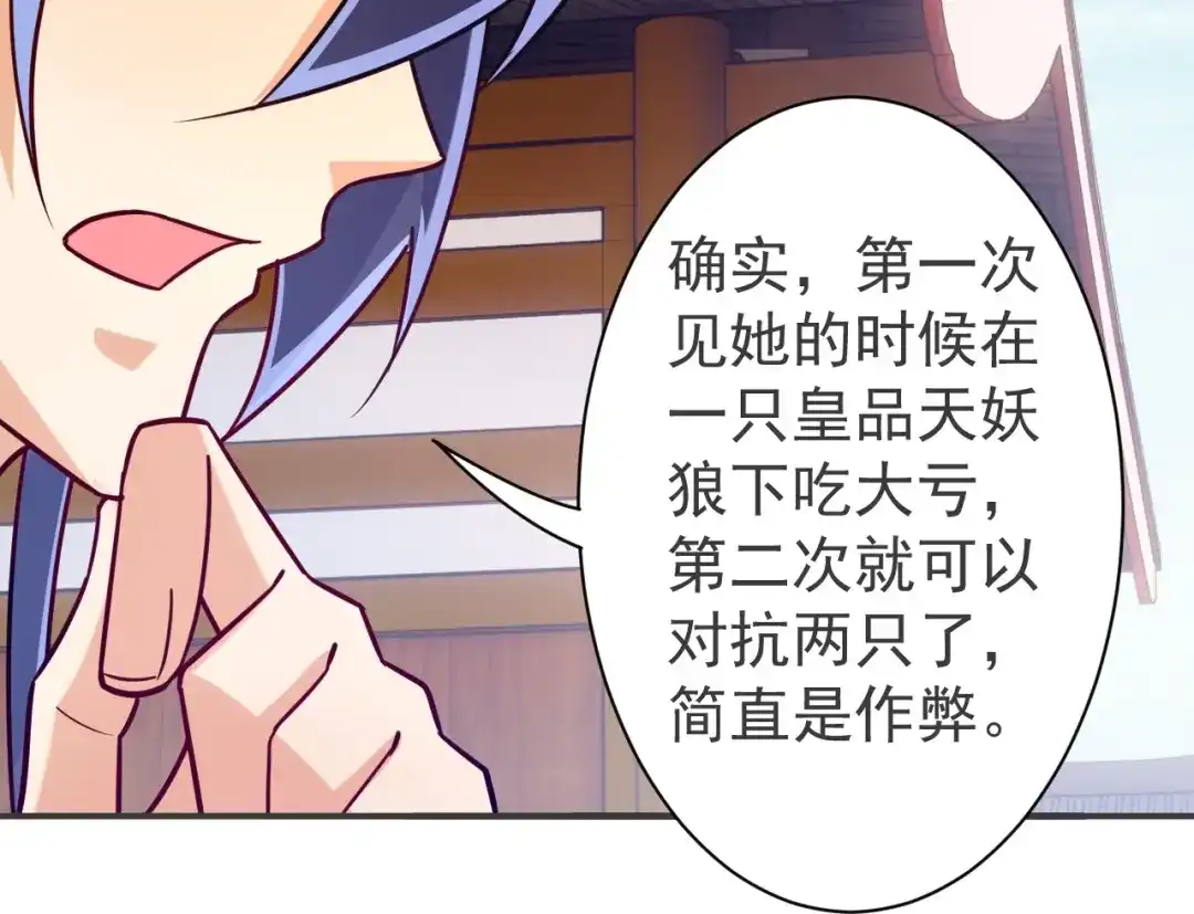 《一等家丁》第329话 一对二 第92页