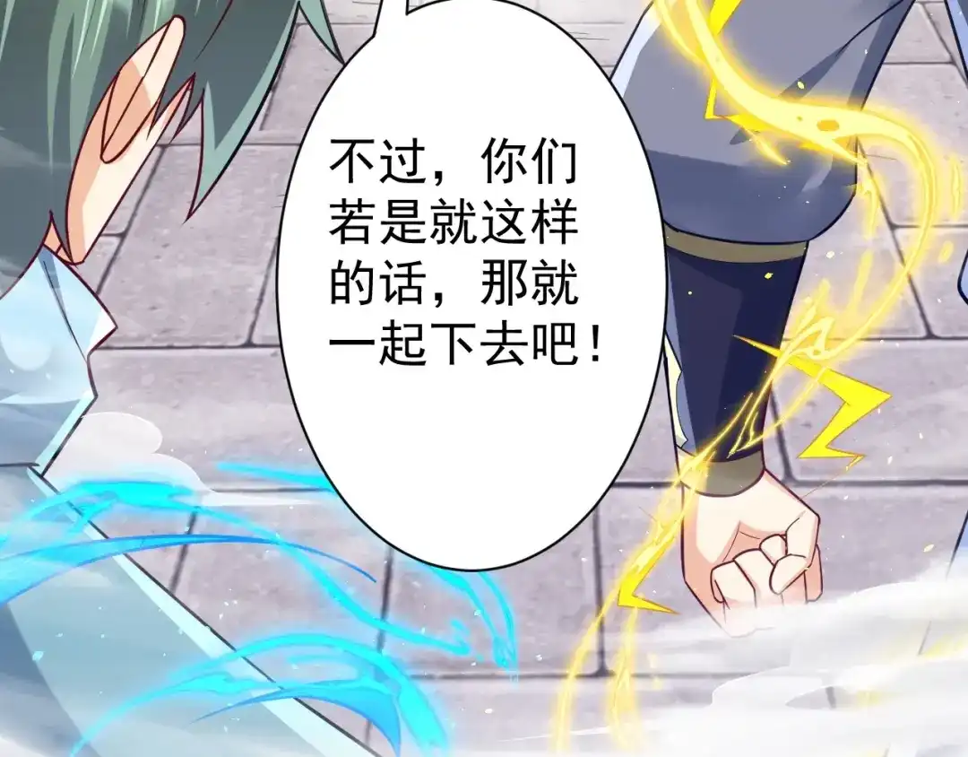 《一等家丁》第329话 一对二 第117页
