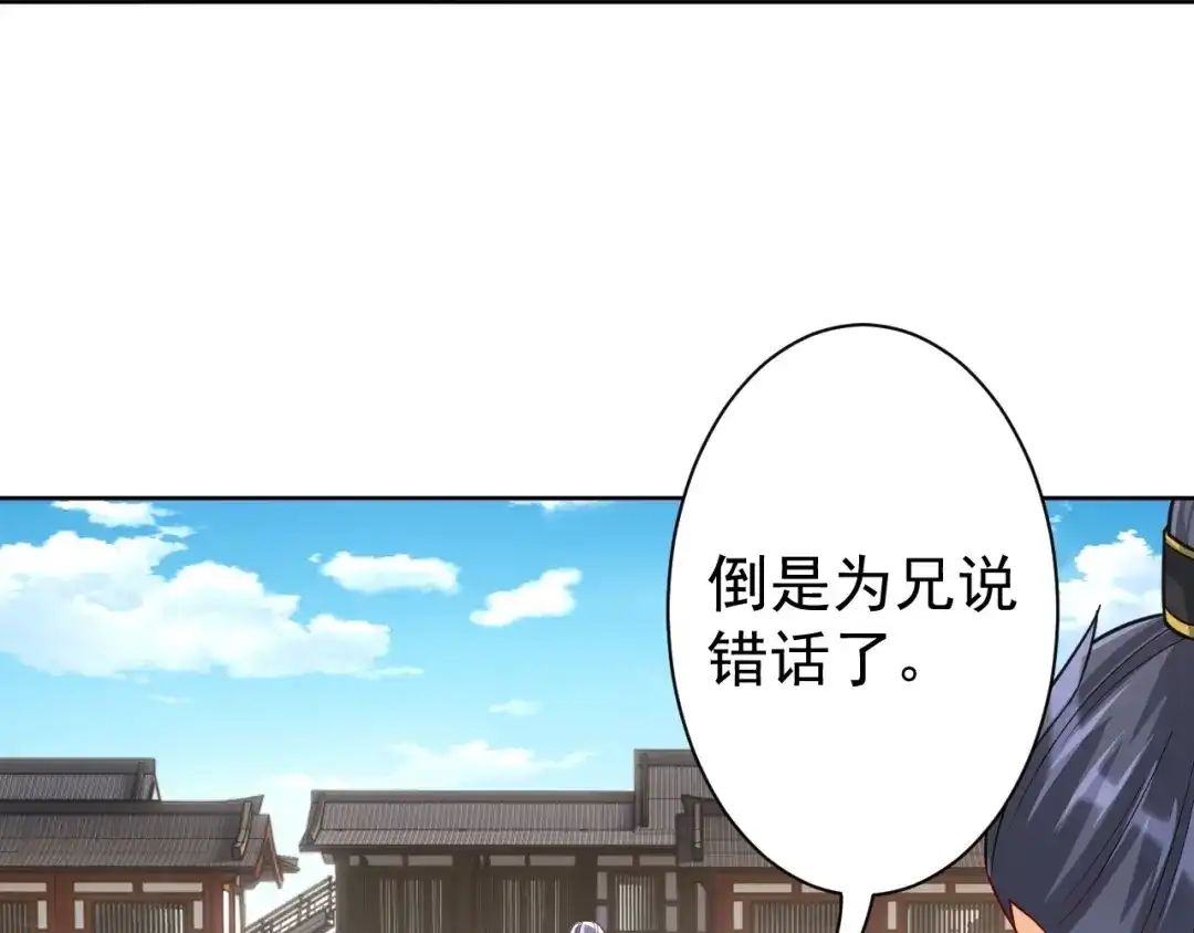 《一等家丁》第329话 一对二 第115页