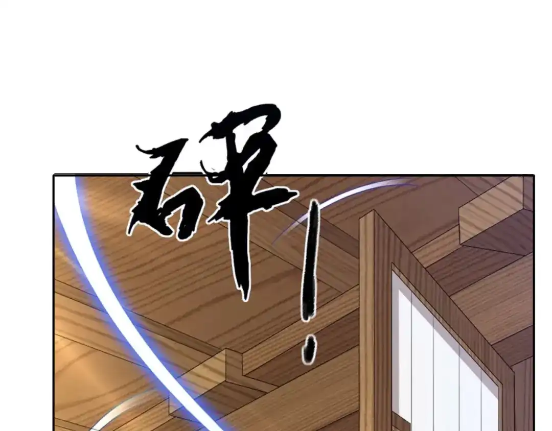 《一等家丁》第33话 第50页