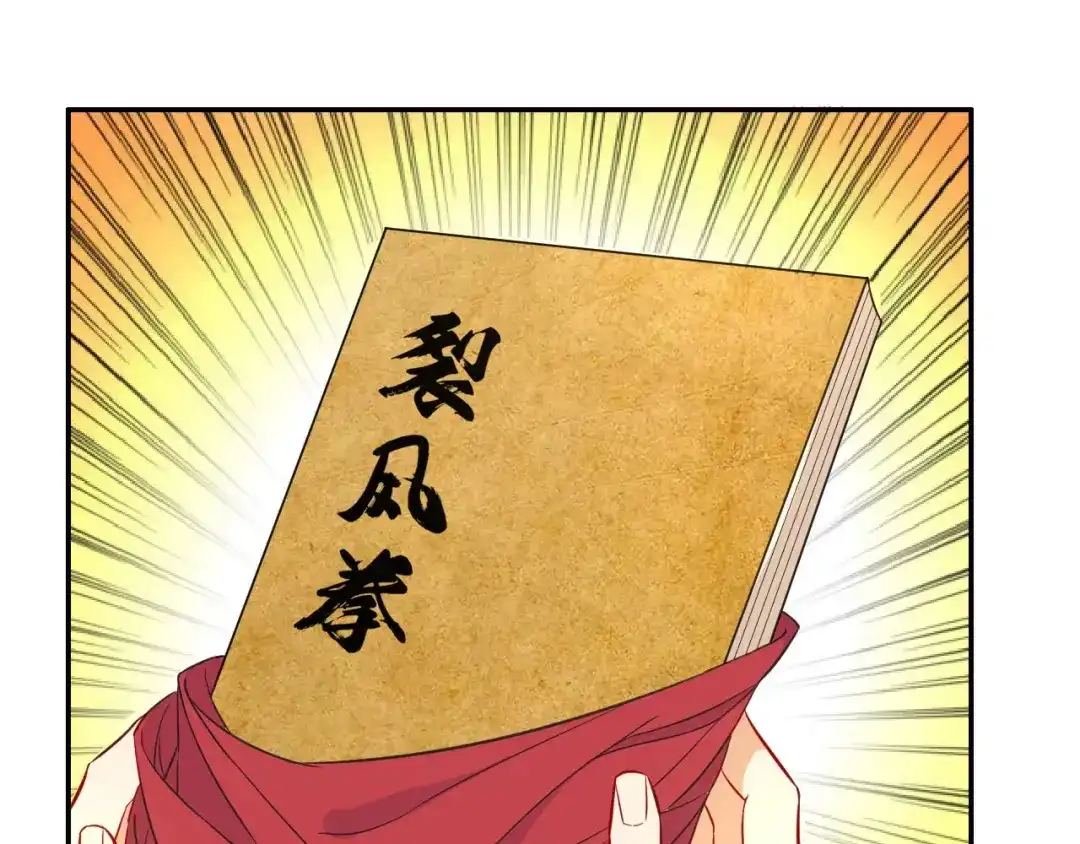 《一等家丁》第33话 第27页