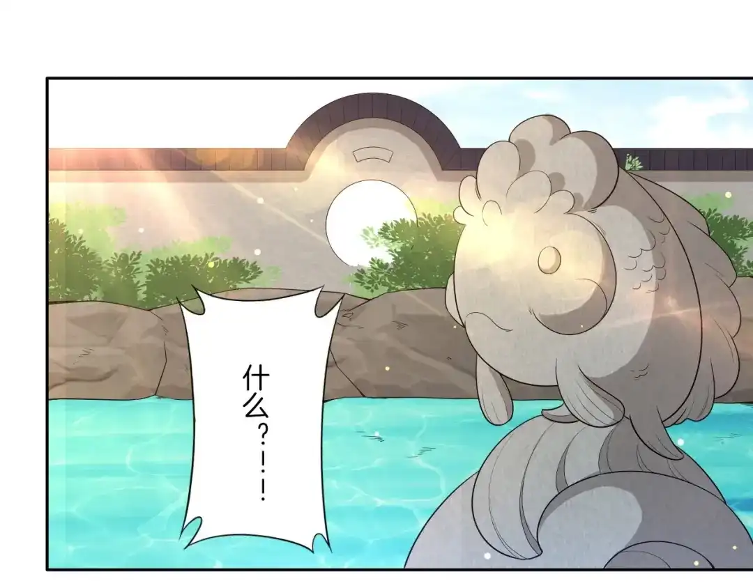 《一等家丁》第33话 第48页