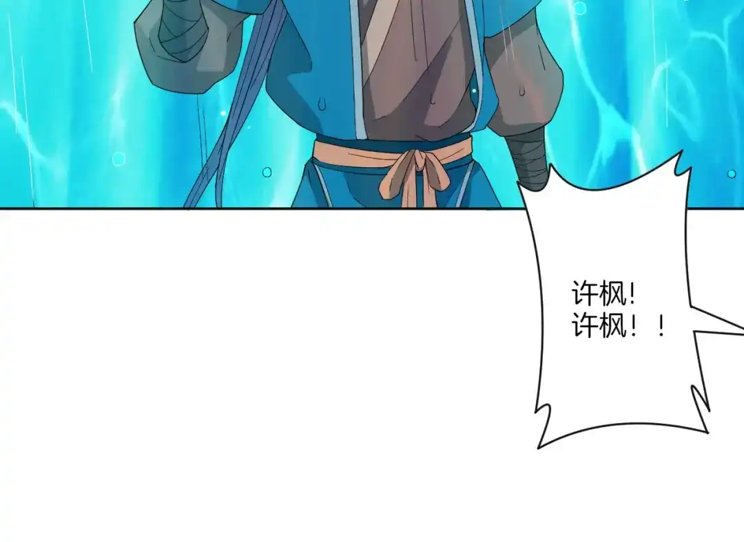 《一等家丁》第33话 第42页