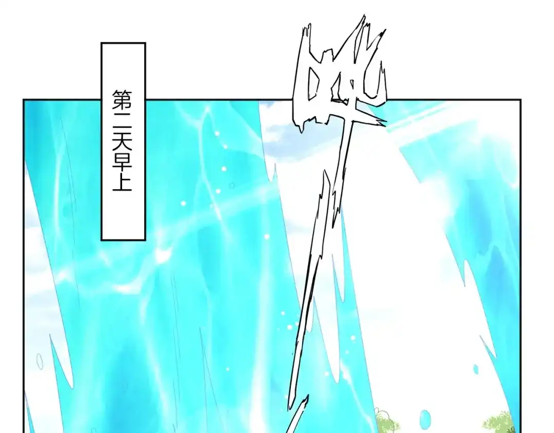 《一等家丁》第33话 第38页