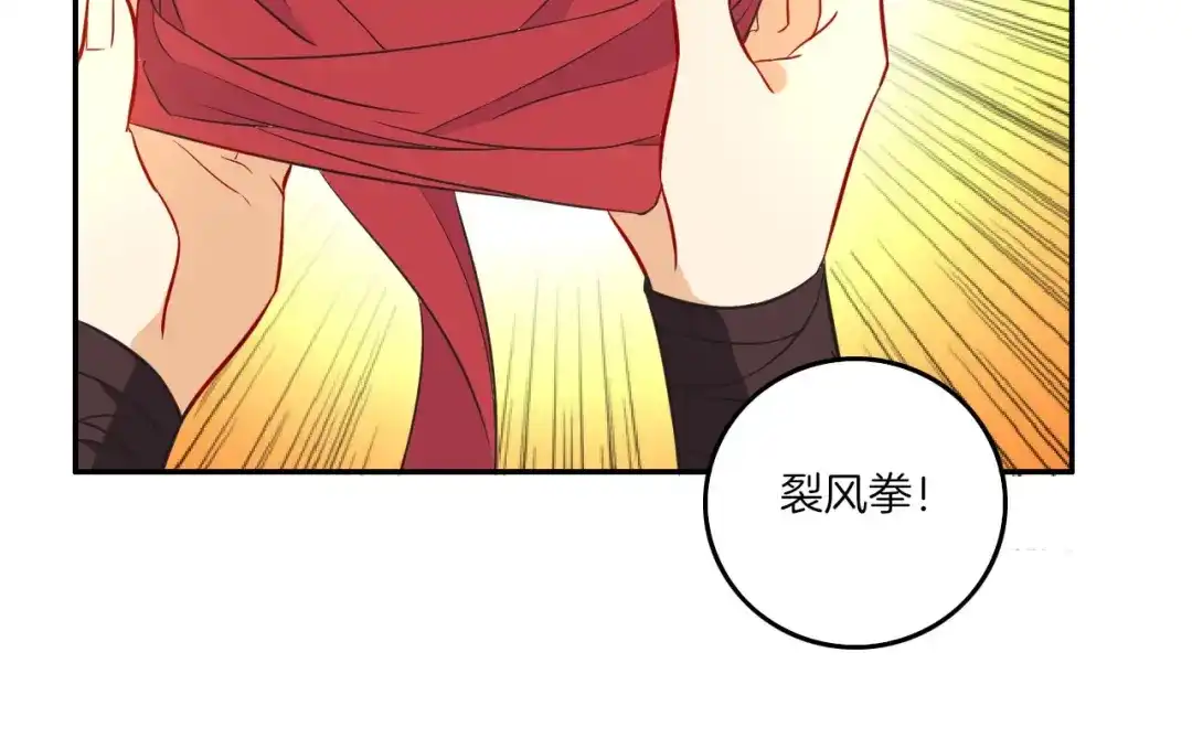 《一等家丁》第33话 第28页