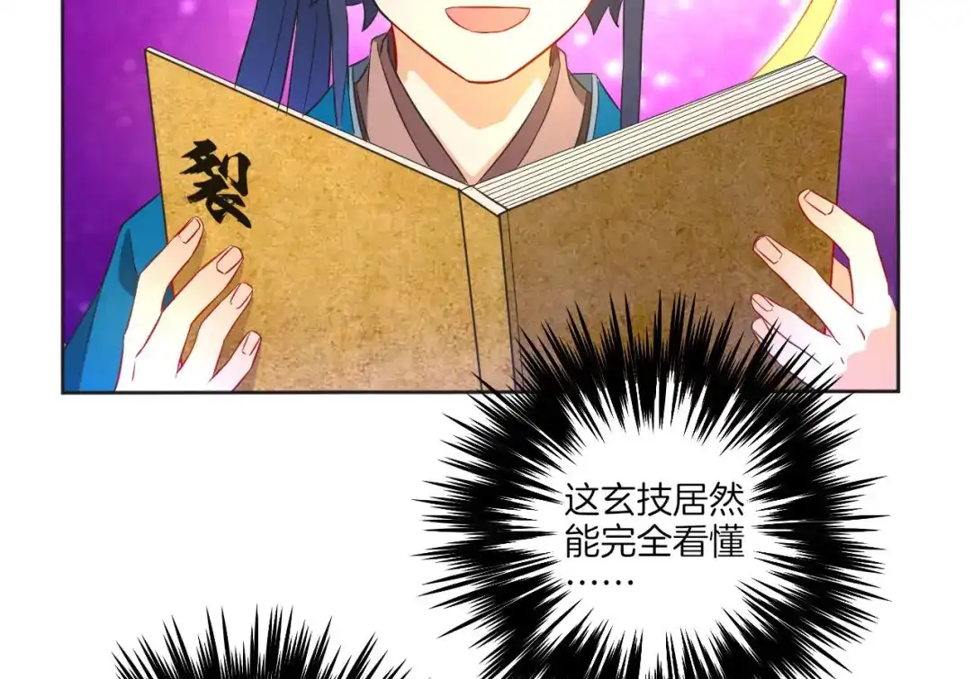 《一等家丁》第33话 第30页