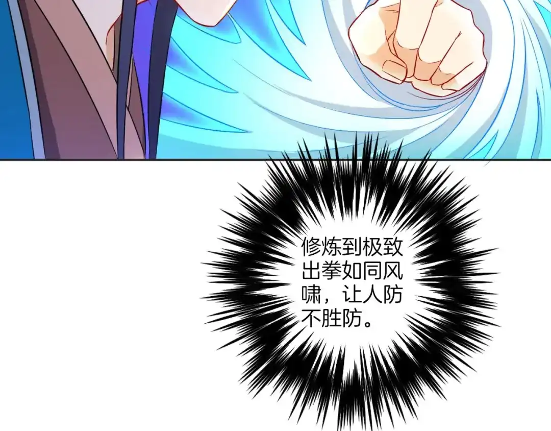 《一等家丁》第33话 第32页
