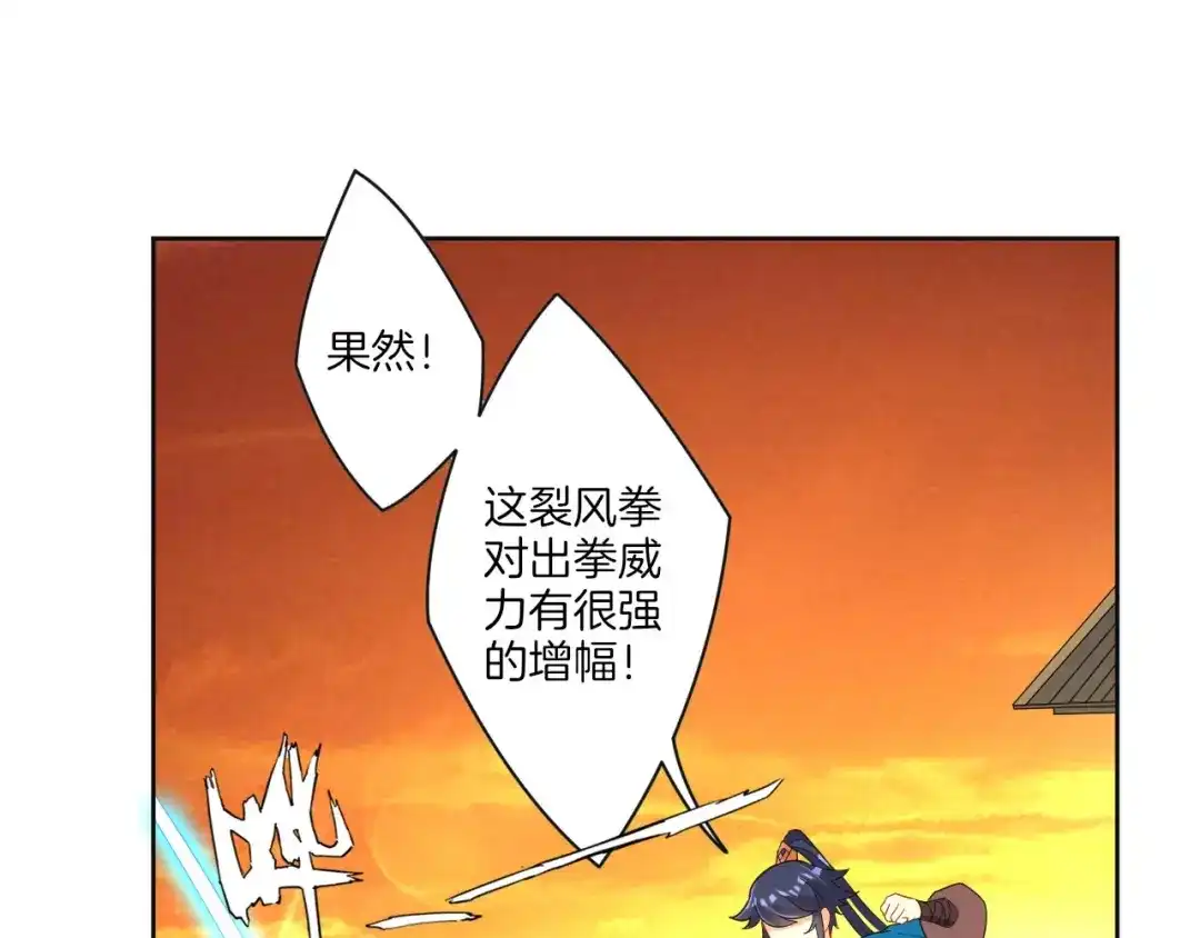 《一等家丁》第33话 第34页