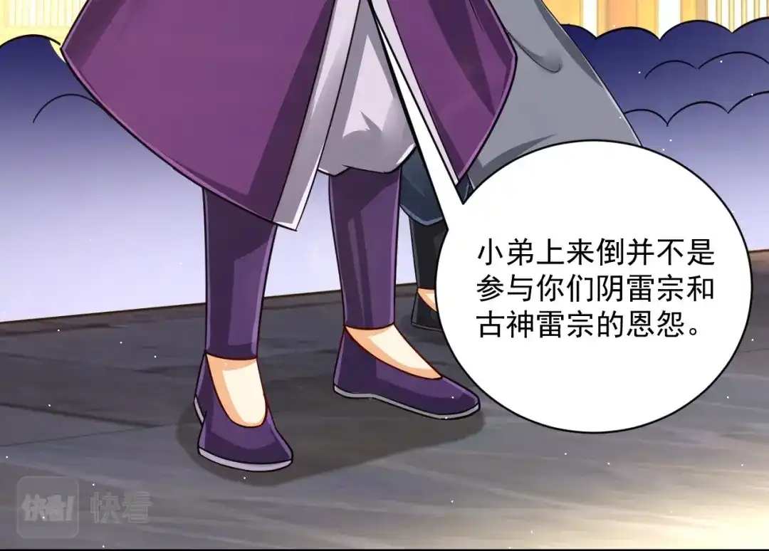 《一等家丁》第330话 第17页