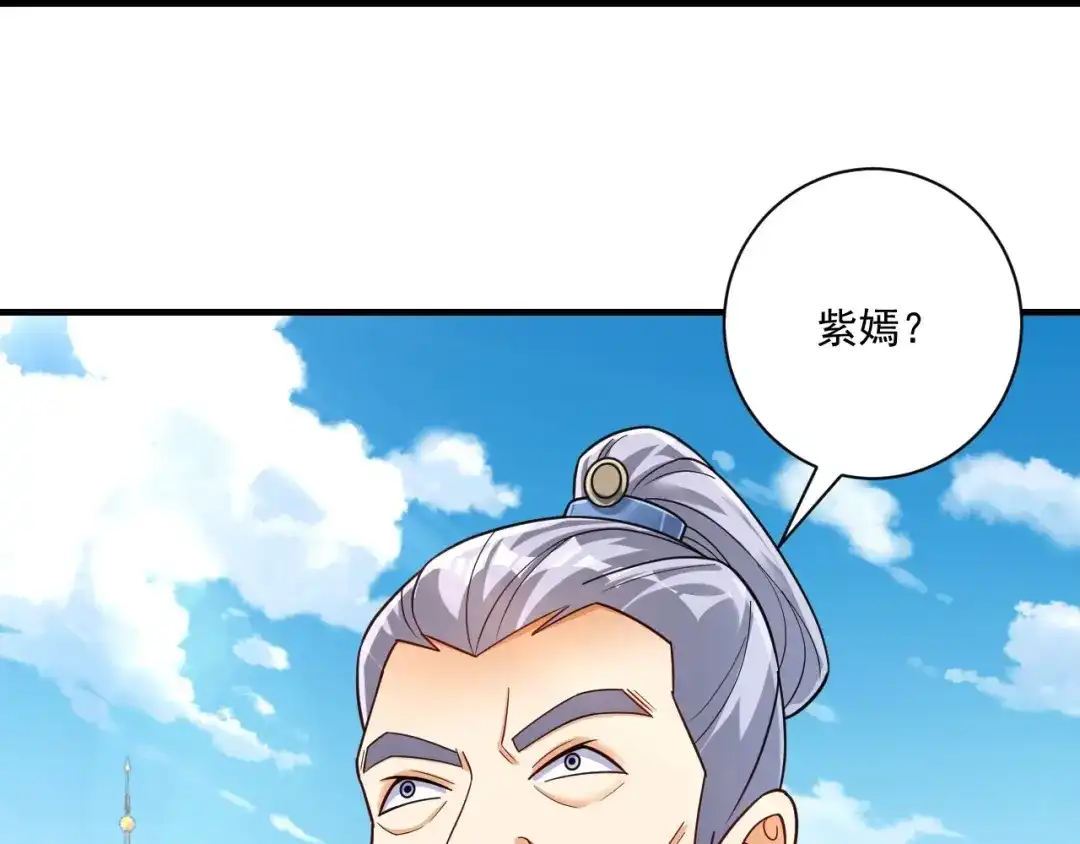 《一等家丁》第330话 第76页