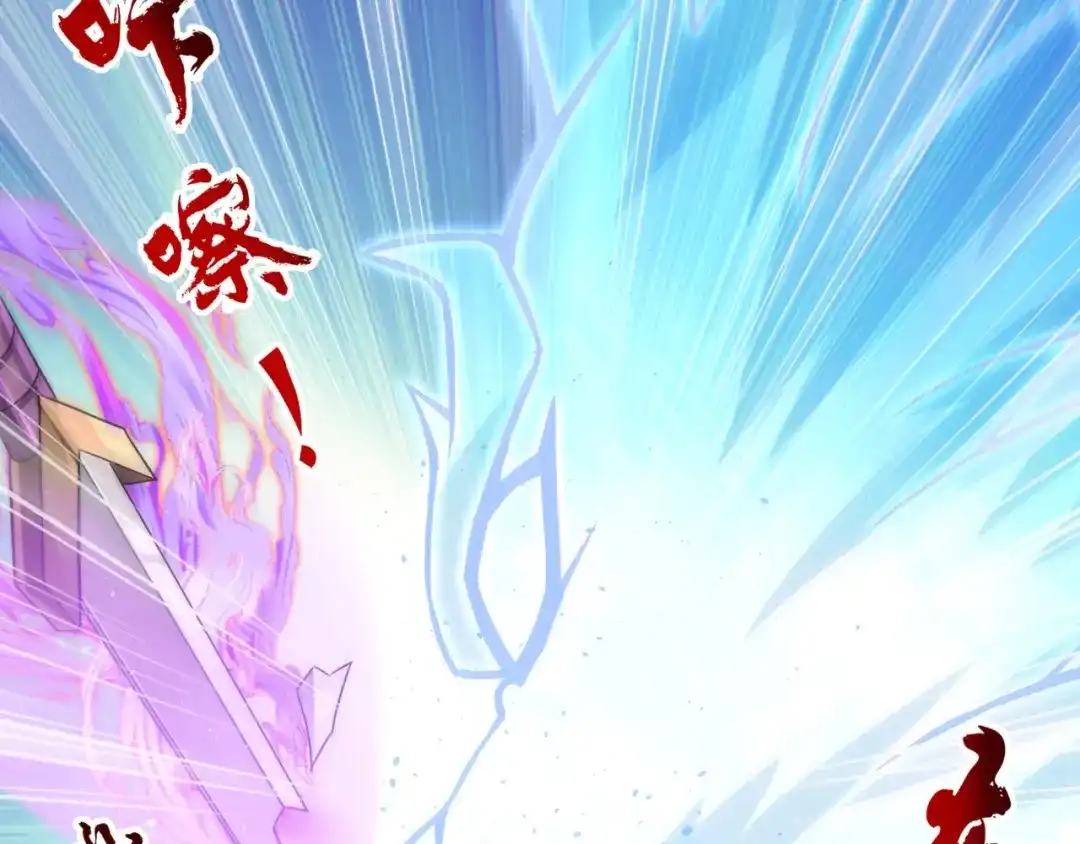 《一等家丁》第330话 第61页