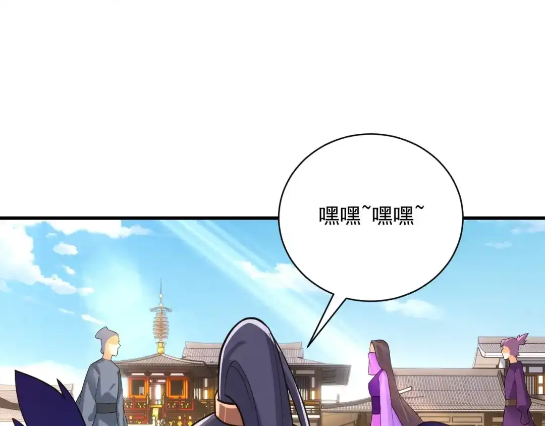 《一等家丁》第330话 第84页