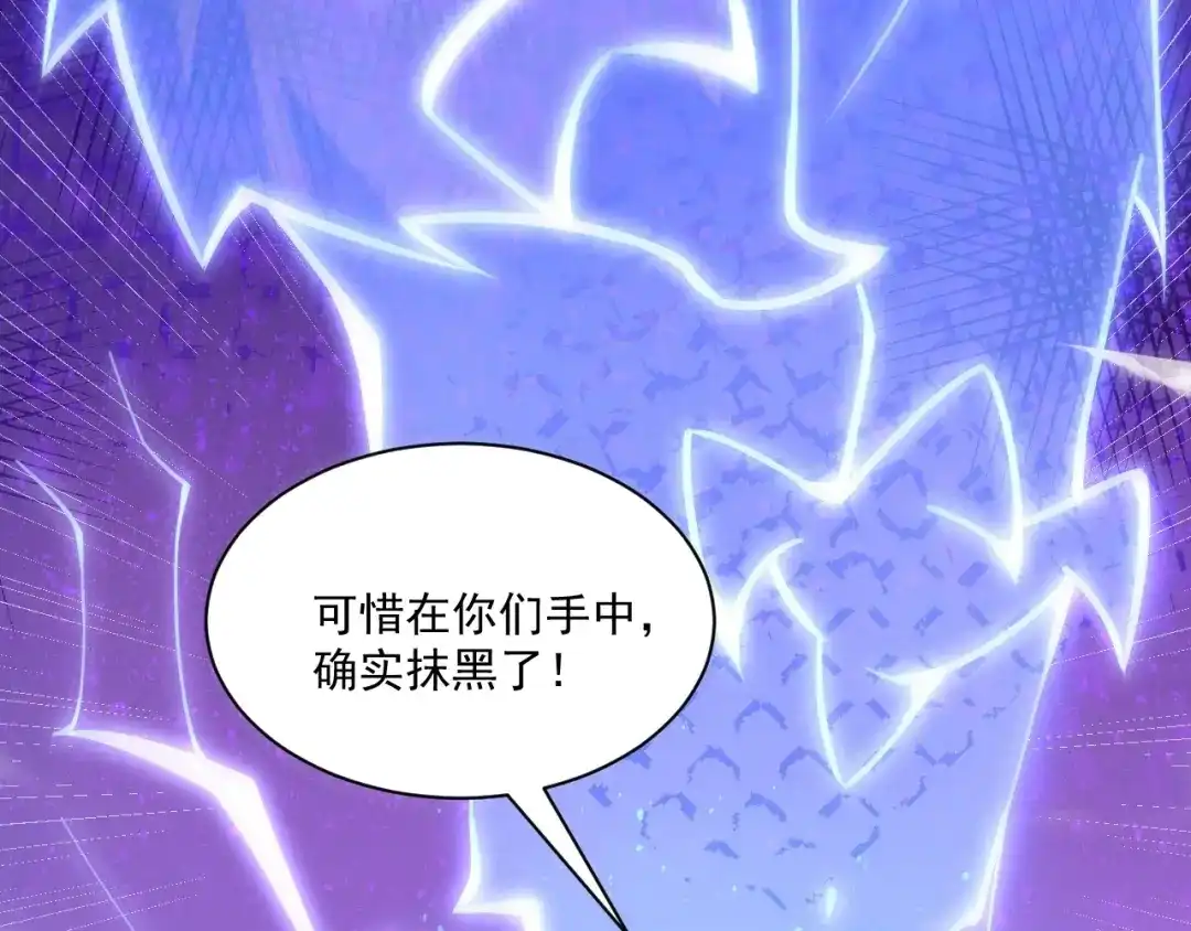 《一等家丁》第330话 第51页