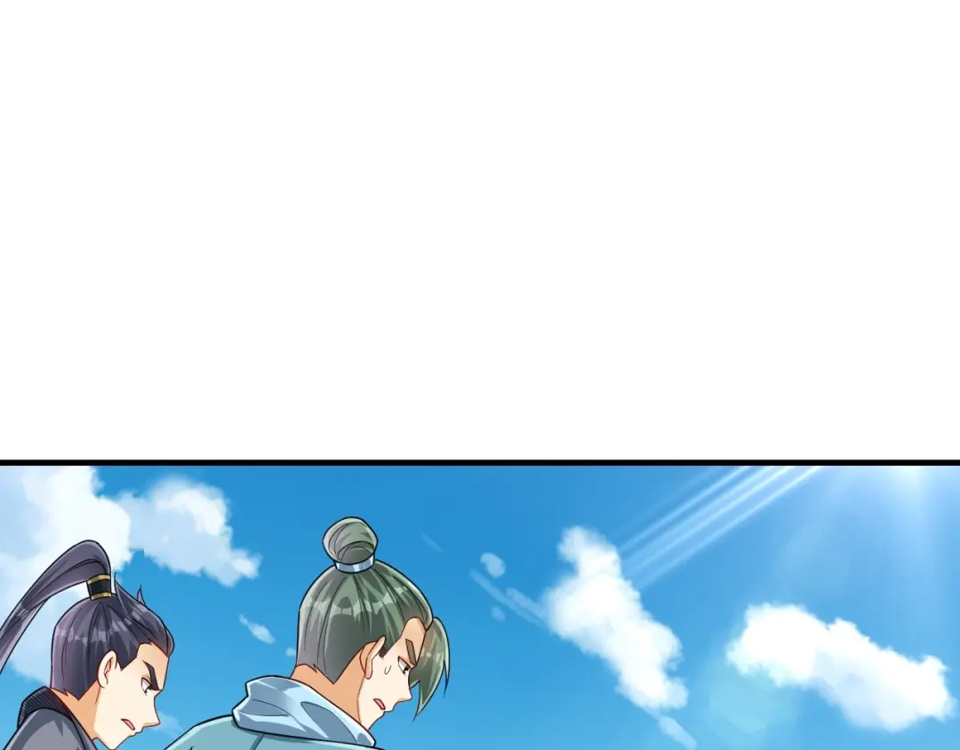 《一等家丁》第330话 第4页