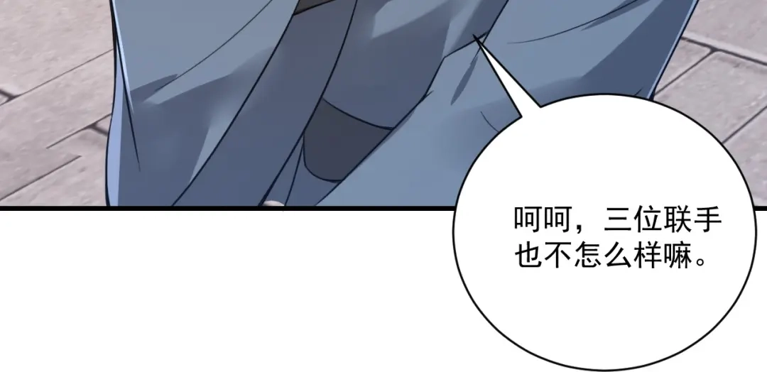 《一等家丁》第330话 第67页