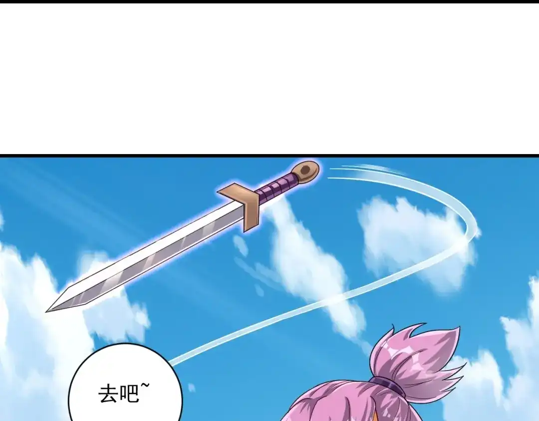 《一等家丁》第330话 第36页