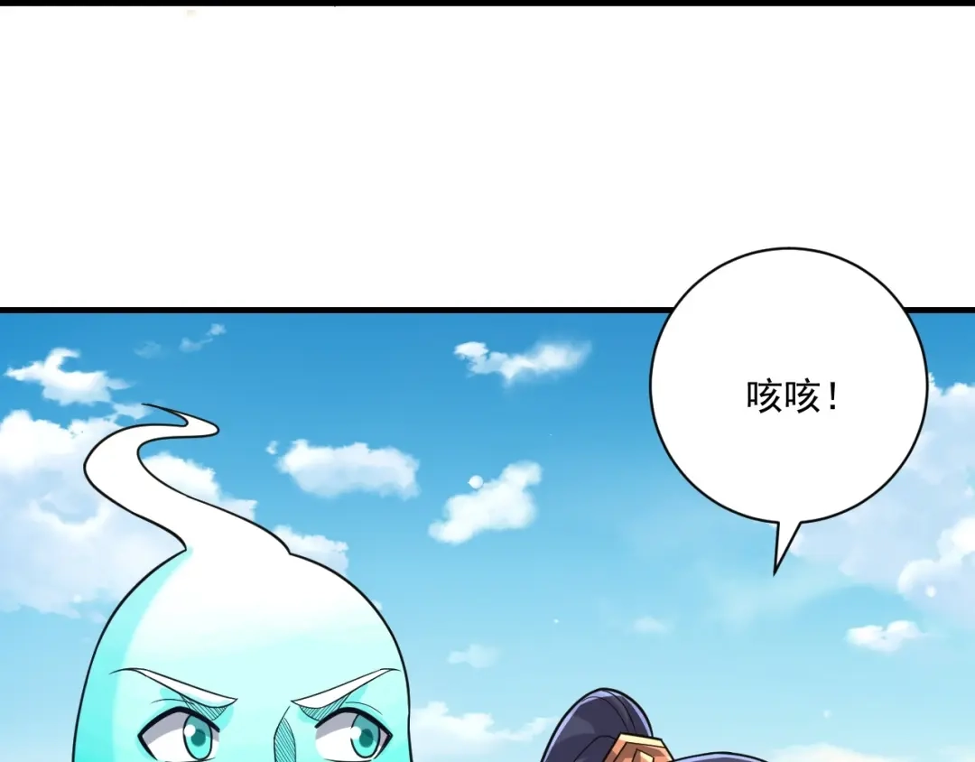《一等家丁》第330话 第90页