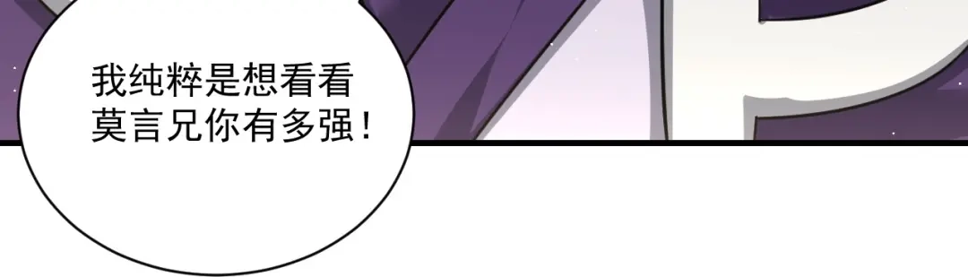 《一等家丁》第330话 第20页