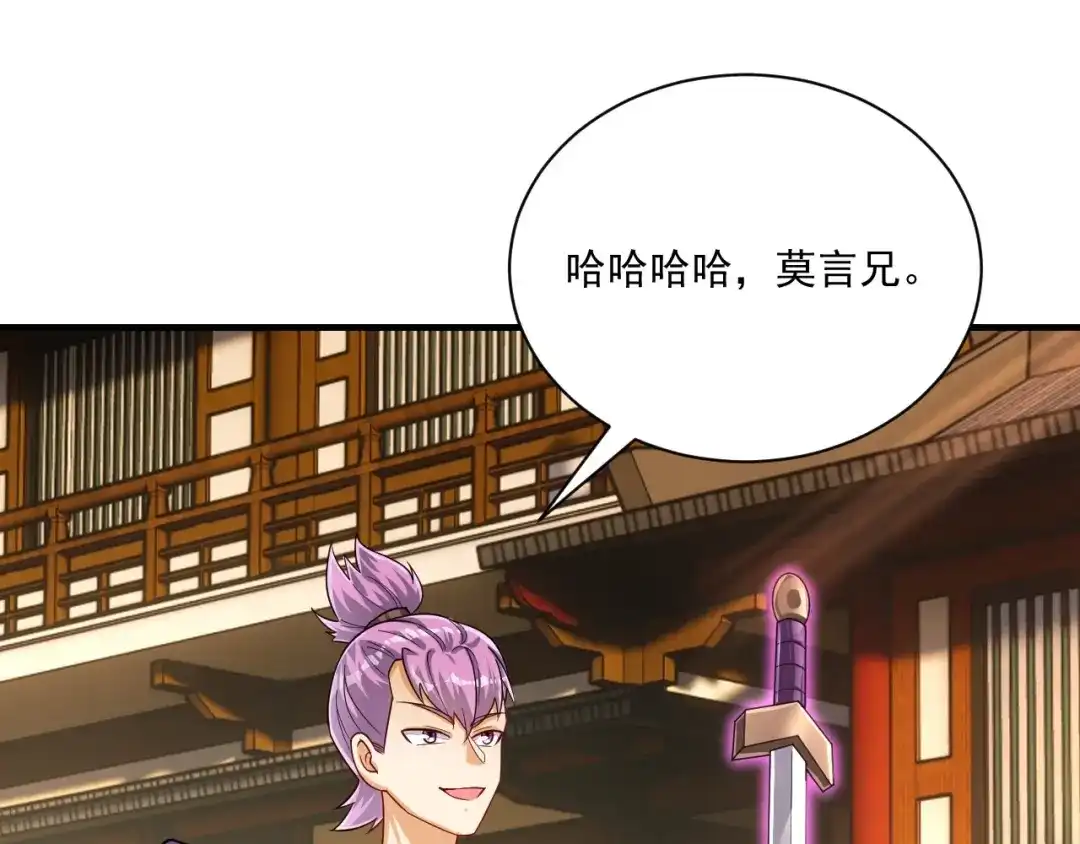 《一等家丁》第330话 第15页